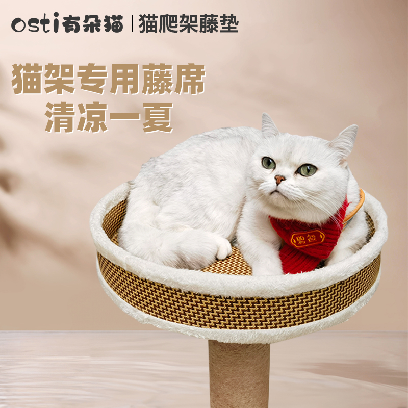 有朵猫猫树藤席配件夏天清凉