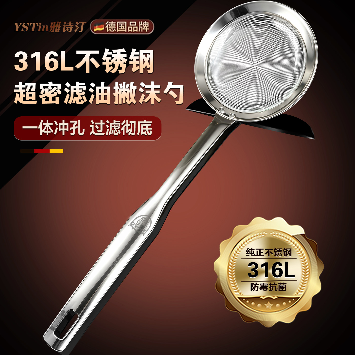 316L不锈钢撇沫打沫漏勺食品级图片