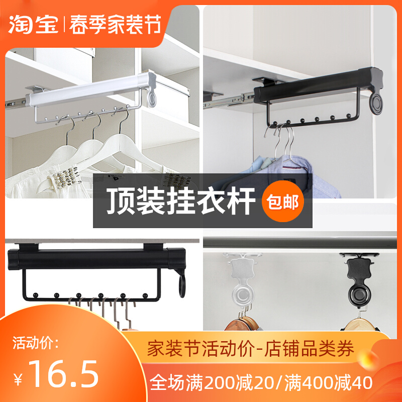 衣柜顶装伸缩横杆柜子内挂杆衣橱挂衣杆拉伸衣架神器 衣帽间配件