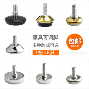 家具脚垫增高调整脚防潮静音沙发桌子垫高块地脚螺丝调节脚支撑脚