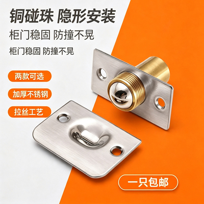 碰珠吸合器木门门碰卡扣开关隐形双开门纯铜室内房门大门弹簧锁扣