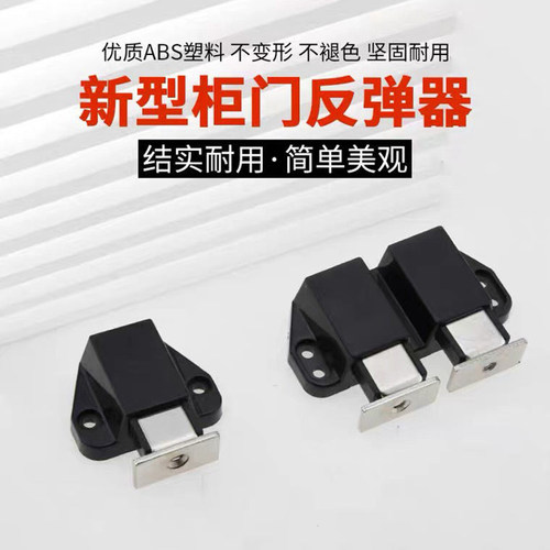 免拉手按压式衣橱柜门反弹器隐形开关门柜吸抽屉自弹器强磁吸碰珠