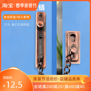 反锁门栓门扣免打孔防盗锁链安全锁扣插锁神器链条锁不锈钢搭扣链
