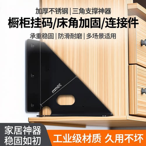 多功能加厚不锈钢固定角码橱柜吊柜家具连接件90度TL型三角铁支架
