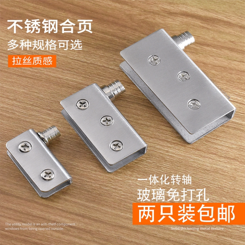 玻璃上下合页铰链天地顶转轴门铰无框开孔玻璃合页上下转轴玻璃夹
