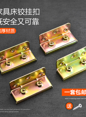 加厚实木家具床用五金配件床挂床插床关铰链床连接件床角码横梁托