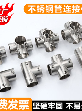 圆管紧固件货架固定件接头货架连接管通连接件配件晾衣架三通连接