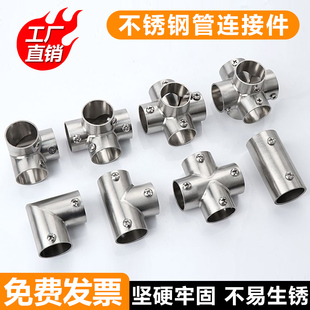 圆管紧固件货架固定件接头货架连接管通连接件配件晾衣架三通连接