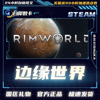 Steam正版环世界RimWorldDLC