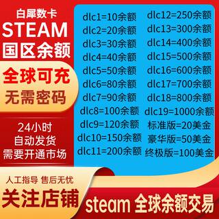 steam余额交易非充值卡美金市场交易007初露锋芒国区余额地平线6