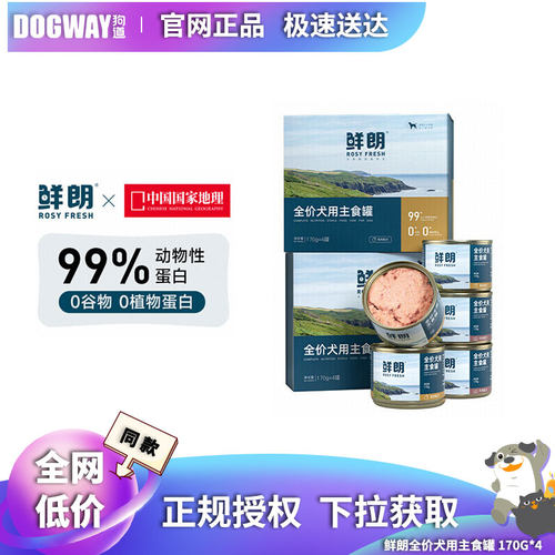 鲜朗狗狗主食罐头湿粮补水鲜粮