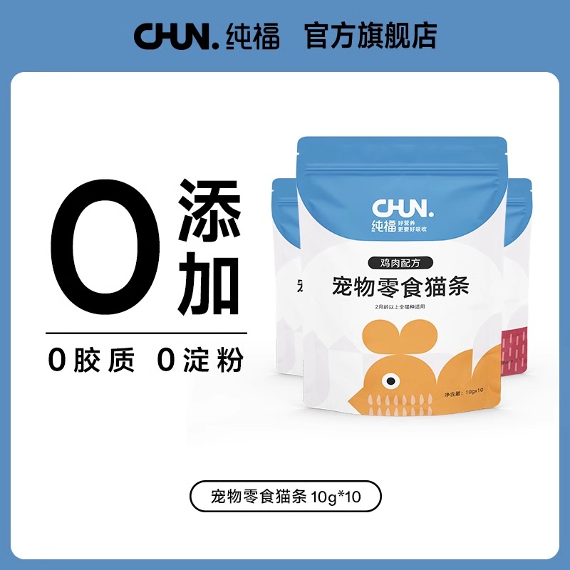 纯福幼猫零食猫条营养补水无诱食剂互动湿粮成猫英短布偶德文主食