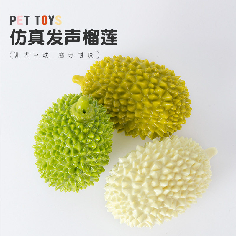 仿真发声榴莲玩具耐咬磨牙