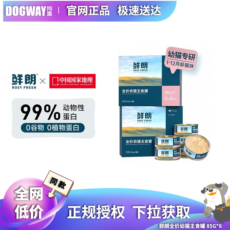 罐头主食罐鲜朗补充营养