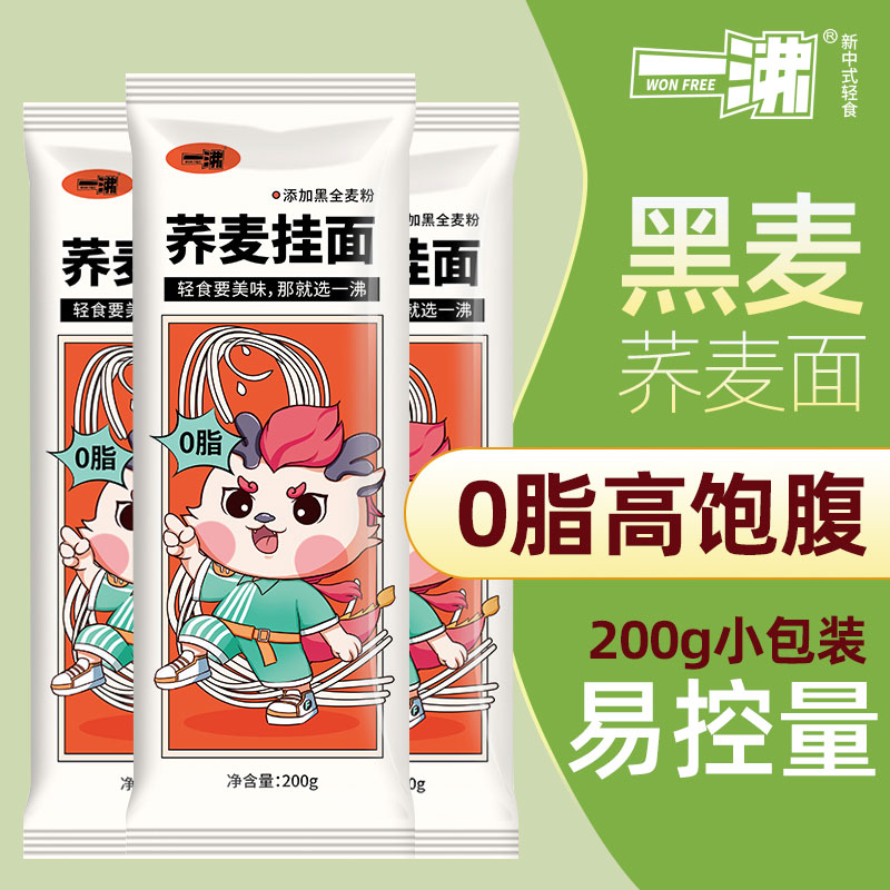 0脂肪低钠高蛋白