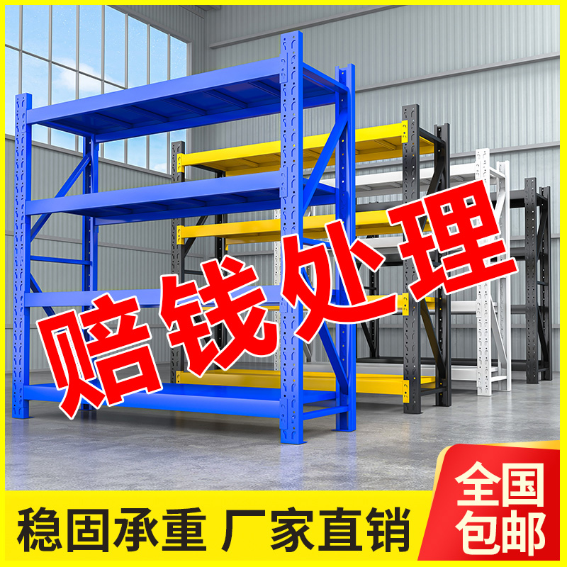 加厚仓储货架仓库快递超市家用储物架多层置物架重型货物收纳铁架