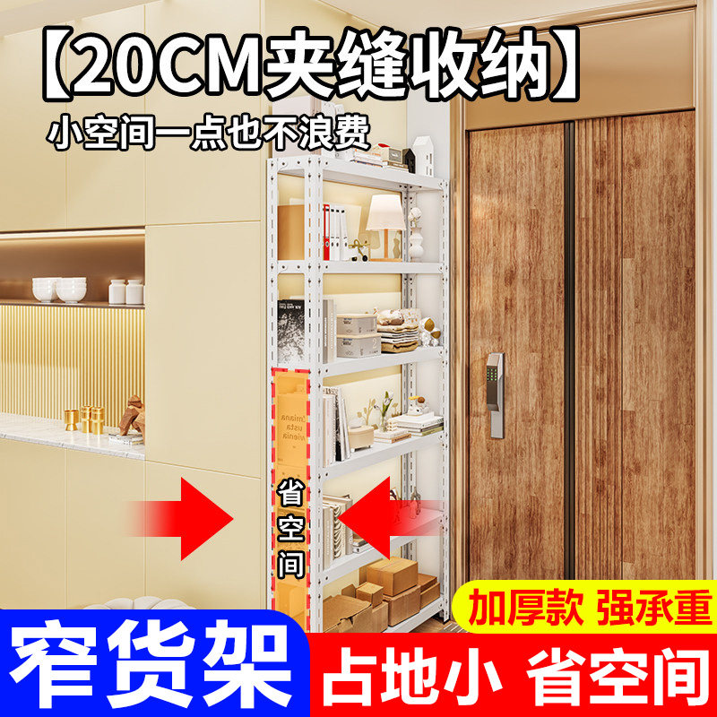 20cm窄货架多层置物架货架展示柜超市厨房阳台一体靠墙自己组装,商业/办公家具,置物架/陈列架/储物架/展示架,淘宝优惠券,粉丝福利购,淘宝优惠卷