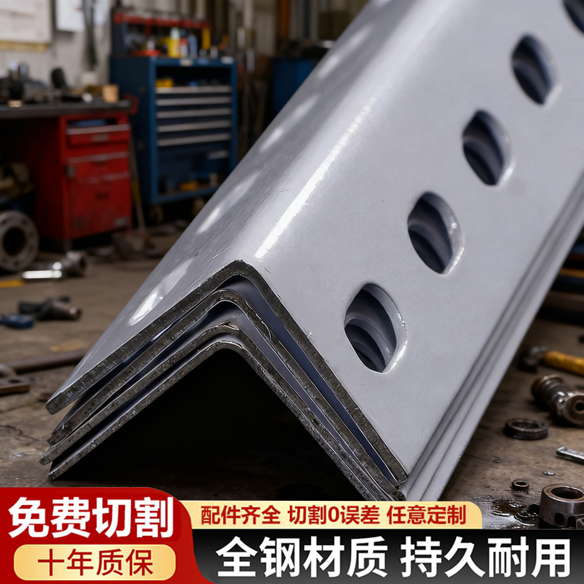 厂家直销免费切割配件齐全