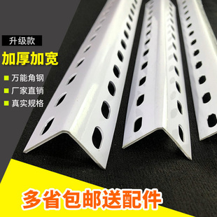 万能角铁支架带孔架子货架置物架角钢材料仓库铁架三角钢自由