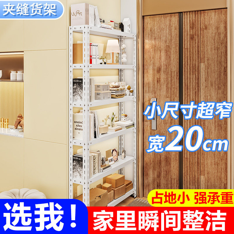 20cm窄货架多层置物架货架阳台零食架家用书房书架收纳架自己组装,商业/办公家具,置物架/陈列架/储物架/展示架,淘宝优惠券,粉丝福利购,淘宝优惠卷