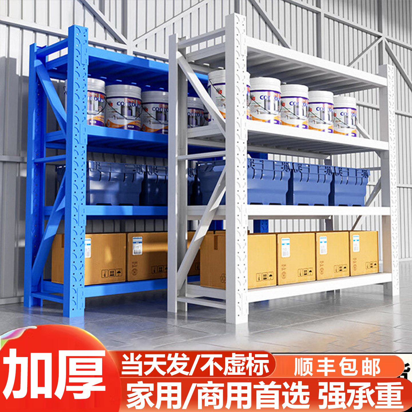 货架多层置物架二手清仓包邮仓储仓库重型货架储物收纳展示架超市