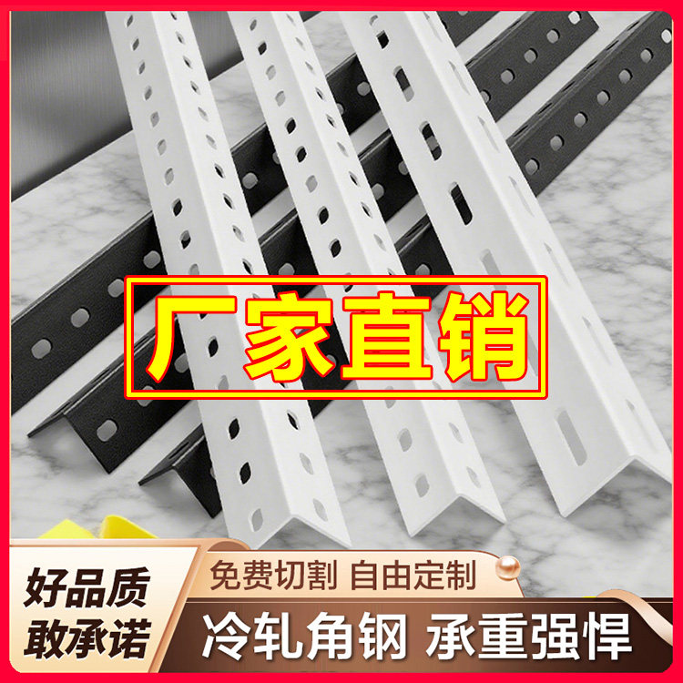 万能角钢三角片货架角钢材料组装置物架万能角铁钢材三角铁带孔,商业/办公家具,仓储货架,淘宝优惠券,粉丝福利购,淘宝优惠卷