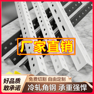 万能角钢三角片货架角钢材料组装置物架万能角铁钢材三角铁带孔