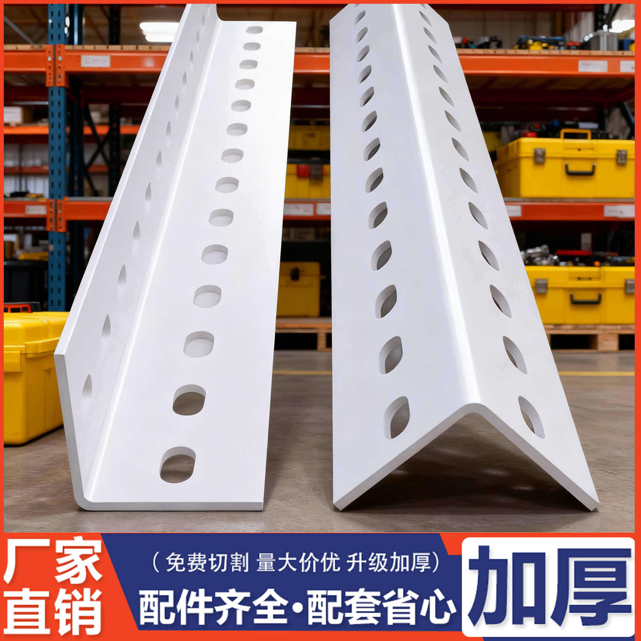 货架角钢角铁置物架自由组合带孔支架超市架子三角钢材多层架安装