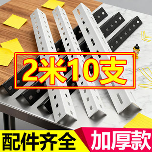 货架角钢条三角铁带孔多层阳台置物架仓储货物架家用储物架铁架子