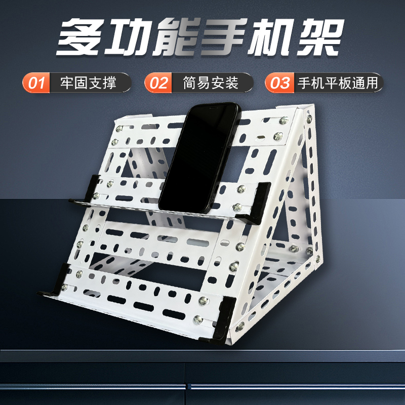 手机支架多机位工作室多台手机架