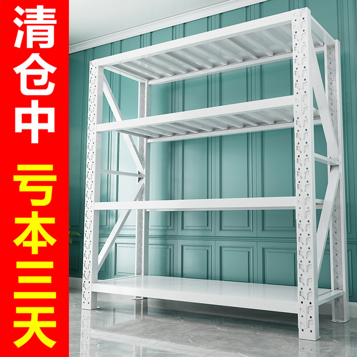 货架多层置物架家用阳台储物架地下室杂物间收纳架超市快递陈列架