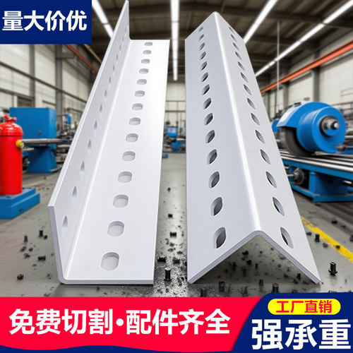 买角钢送配件工厂直销省心省钱