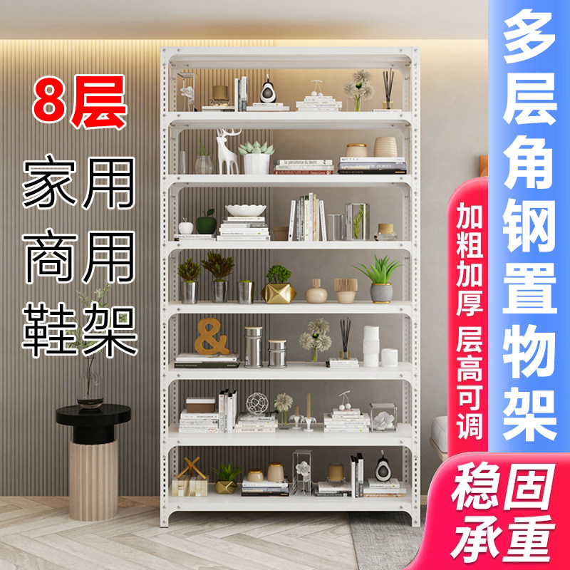角钢货架多层置物架8层角铁架家用多功能收纳整理架超市置物架