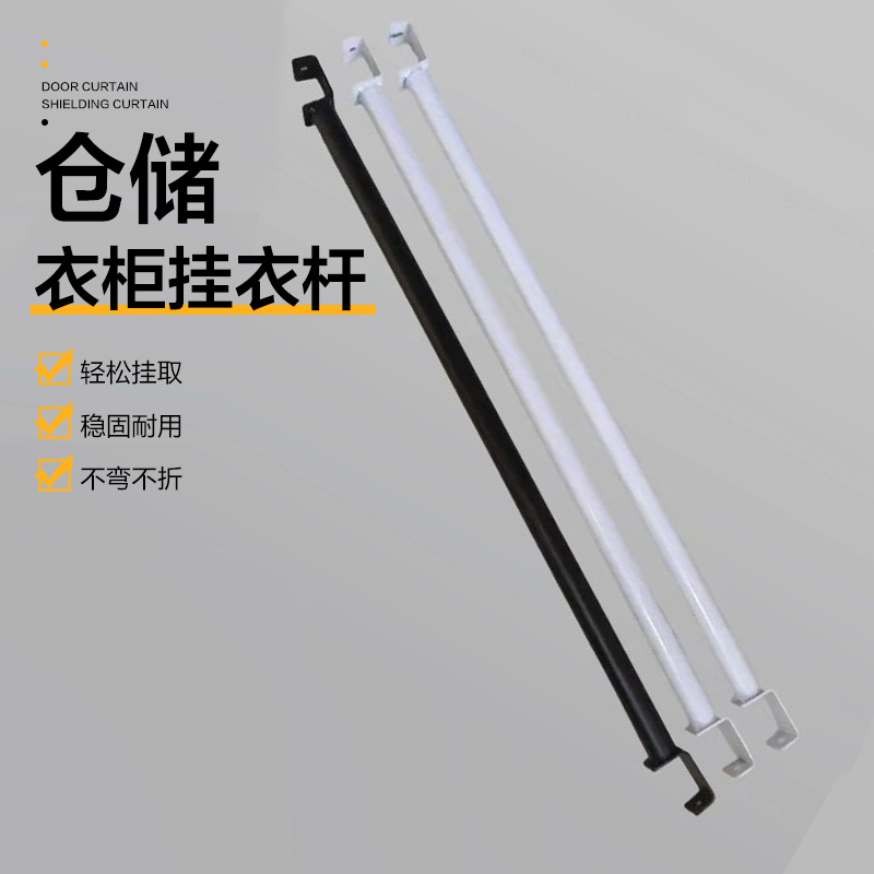 家用开放式货架衣柜挂衣杆圆管服装店洗衣店仓库房置物架1.5米2长