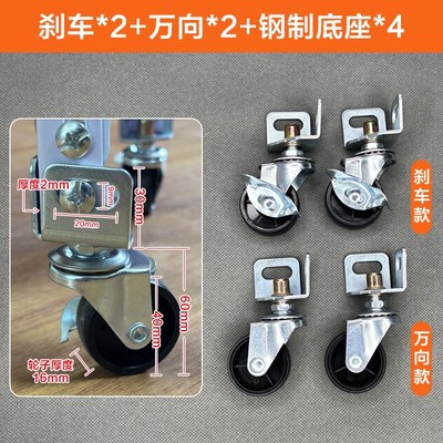 万向轮角钢货架轮子带刹车