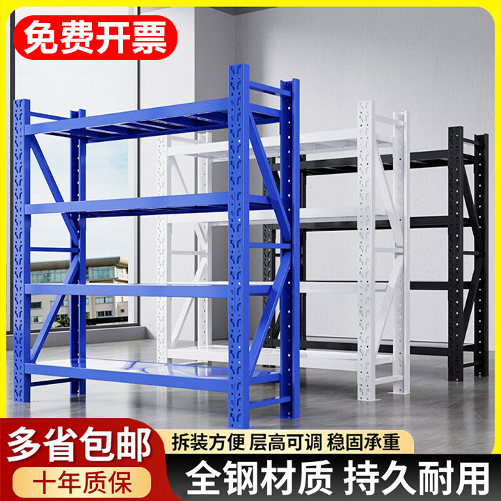 【首单立减】加厚货架当天发顺丰