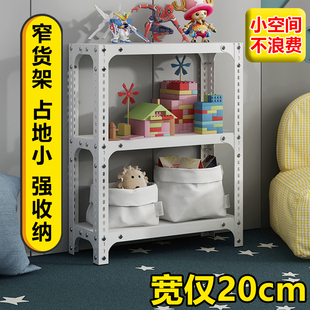 收纳架 20cm货架多层置物架货架书架床头柜家用超强承重自己组装