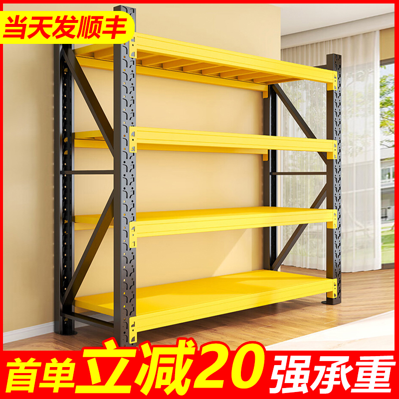 【首单立减】加厚货架当天发顺丰