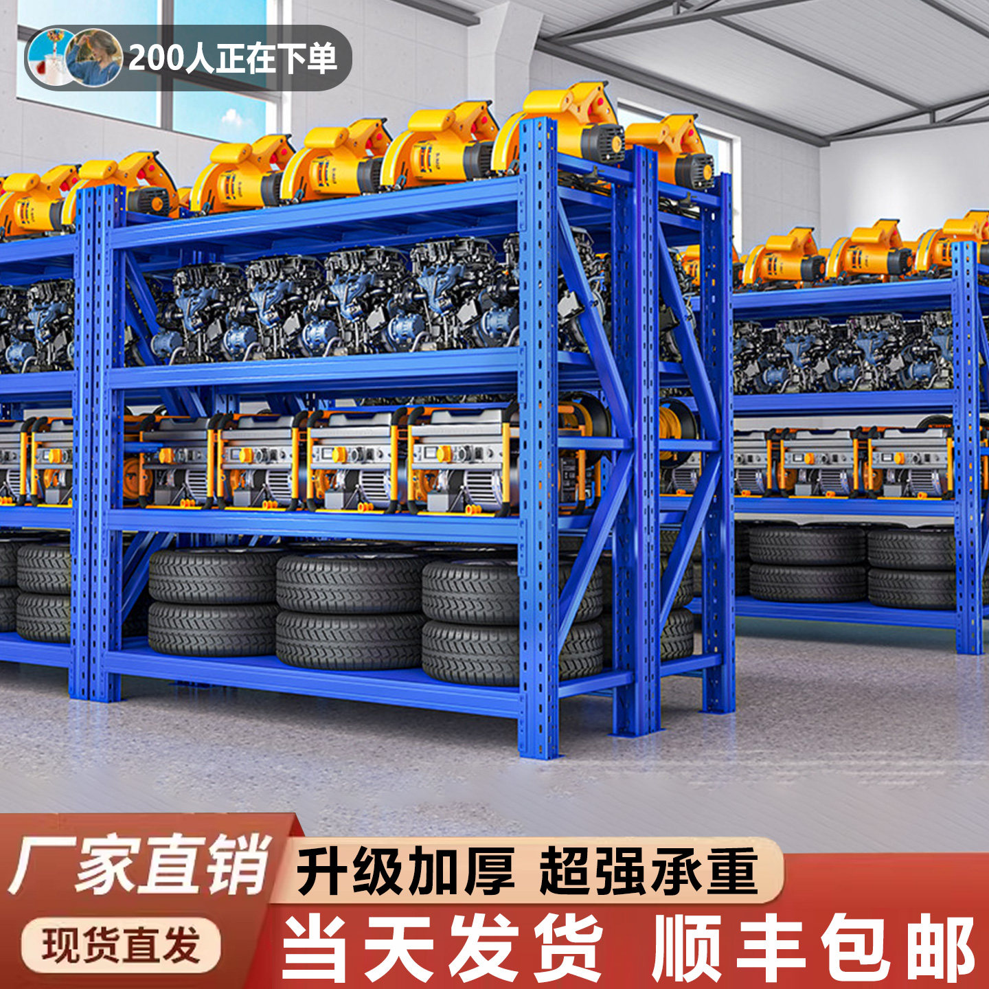 全新货架多层置物架二手清仓家用超强承重仓储超市阳台储藏收纳架