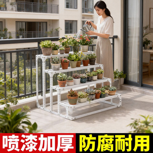 梯形花架角钢置物架阳台置物架子客厅卧室室外多层一体靠墙多肉