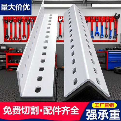 买角钢送配件工厂直销省心省钱