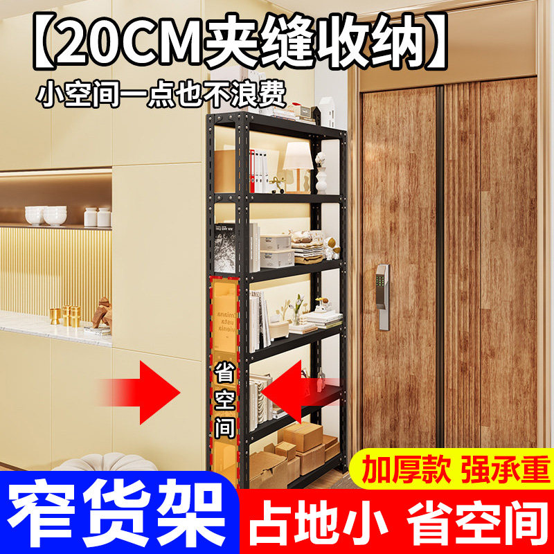 20cm窄货架多层置物架货架重型角铁自己组装厨房书架床头柜超市,商业/办公家具,置物架/陈列架/储物架/展示架,淘宝优惠券,粉丝福利购,淘宝优惠卷