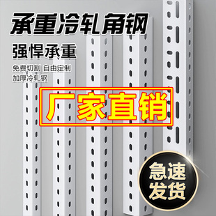目田万能角钢条货架三角铁diy多层置物架组装型材铁架子支架带孔