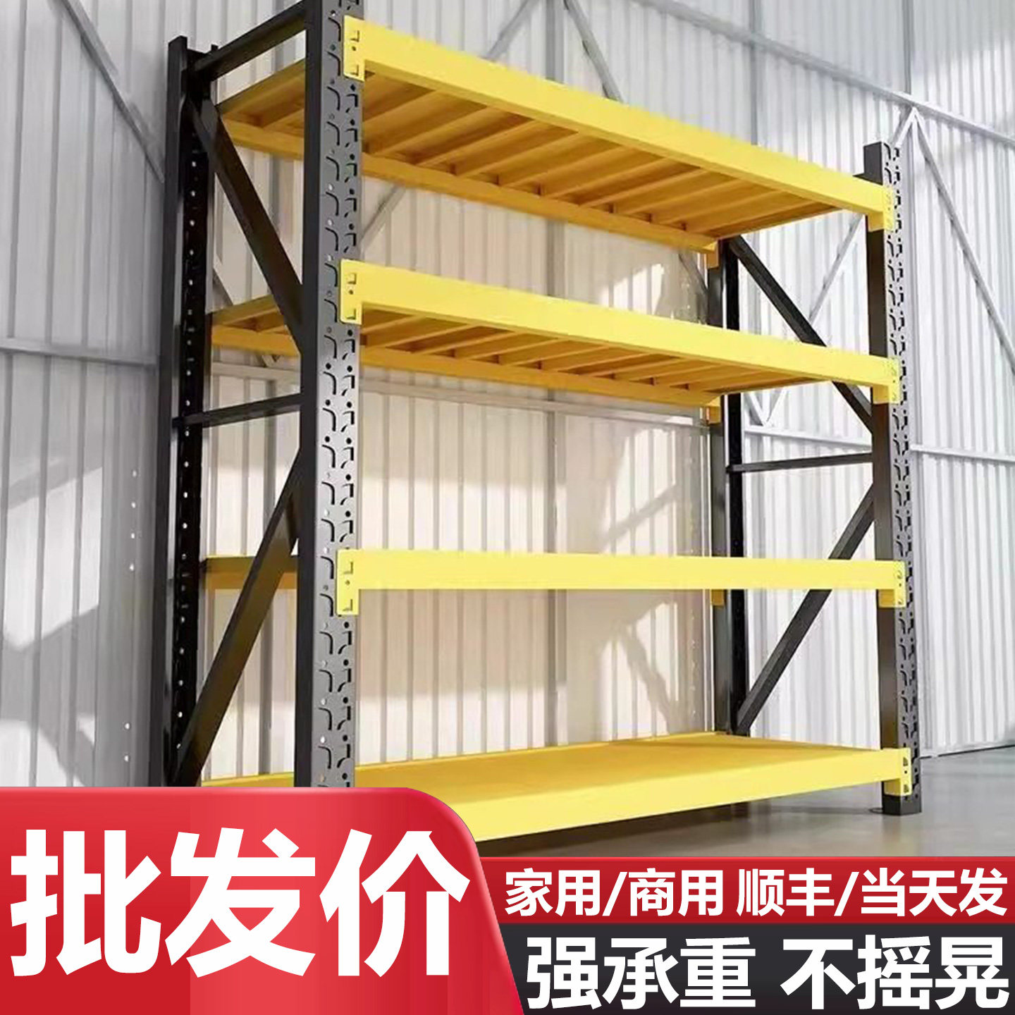 货架多层置物架二手清仓包邮重型仓储超市车库加厚铁架储物收纳架