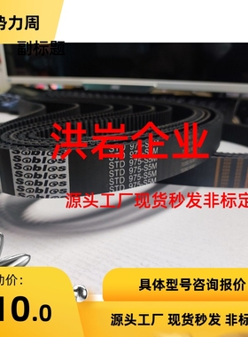 C-TTBN990T5-100/150/200/250 经济型 同步齿形带 T5