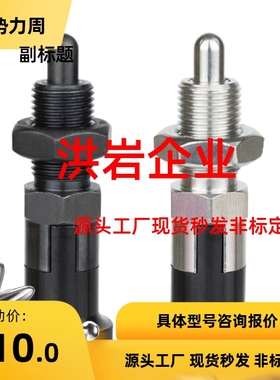 分度销ZAC60-d6 8-L8.5 10 10.5 12 薄壁型·复位型