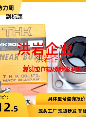 中间法兰 精密 直线轴承 LMCF/LMCK/LMCH20LUU/MLUU