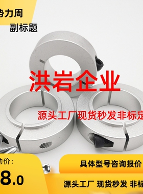 FAP41/42/46/71/72/76-D25/D30/D35/D40/D50开口分离型固定环