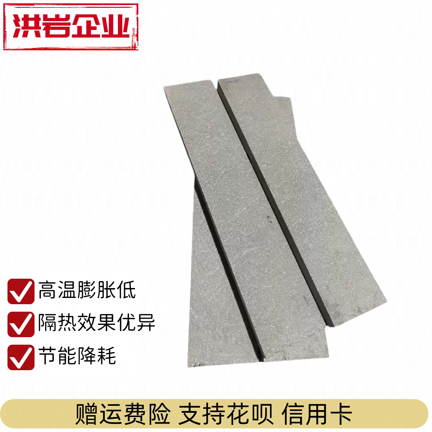 耐高温隔热板HIPLA HIPHA HIPAL HIPALP HIPCA HRMBP/HRMB 不易碎