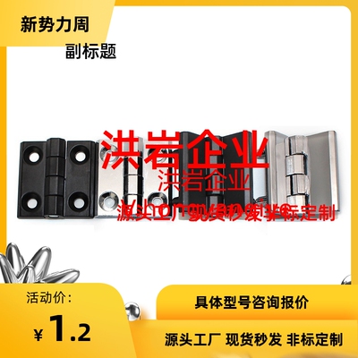 / HFR01/HFR06/HFR07-40/50/60 锌合金蝶形铰链